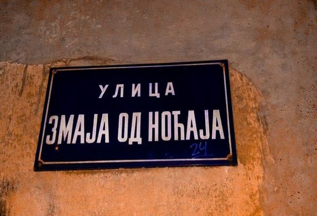 zmaj3