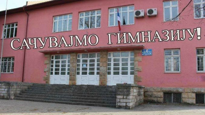 сачувајмо гимназију