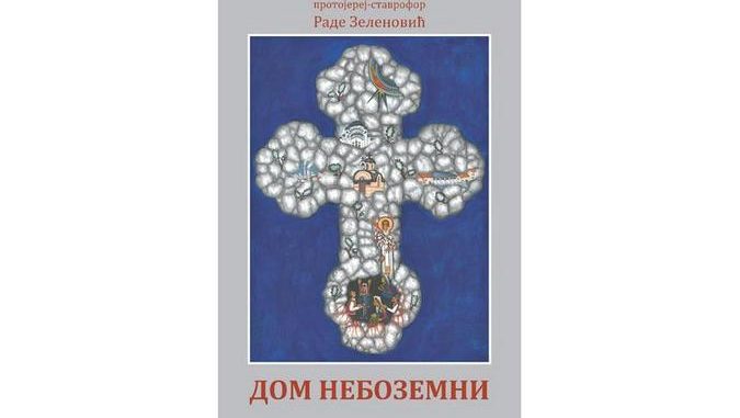 knjiga rada zelenovic - korice web