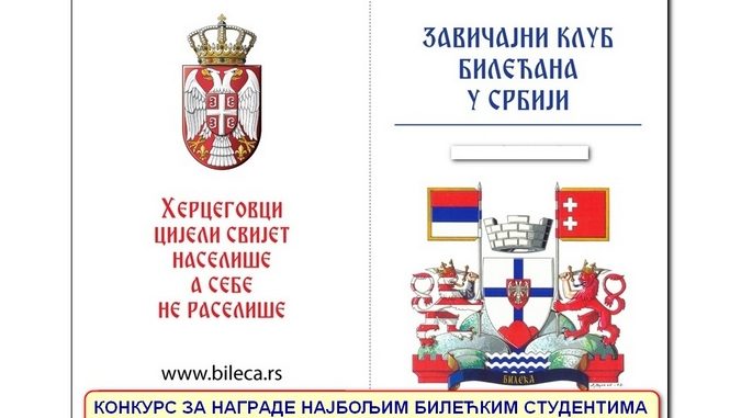 Zavicajni-klub-Bilecana KONKURS ZA STUDENTE WEB