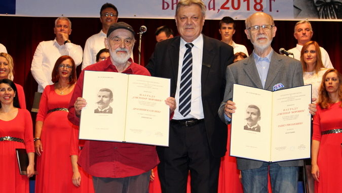 coroviceva nagrada bileca mh